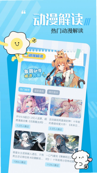 18漫画 - 热门韩漫日漫阅读器 Hero图